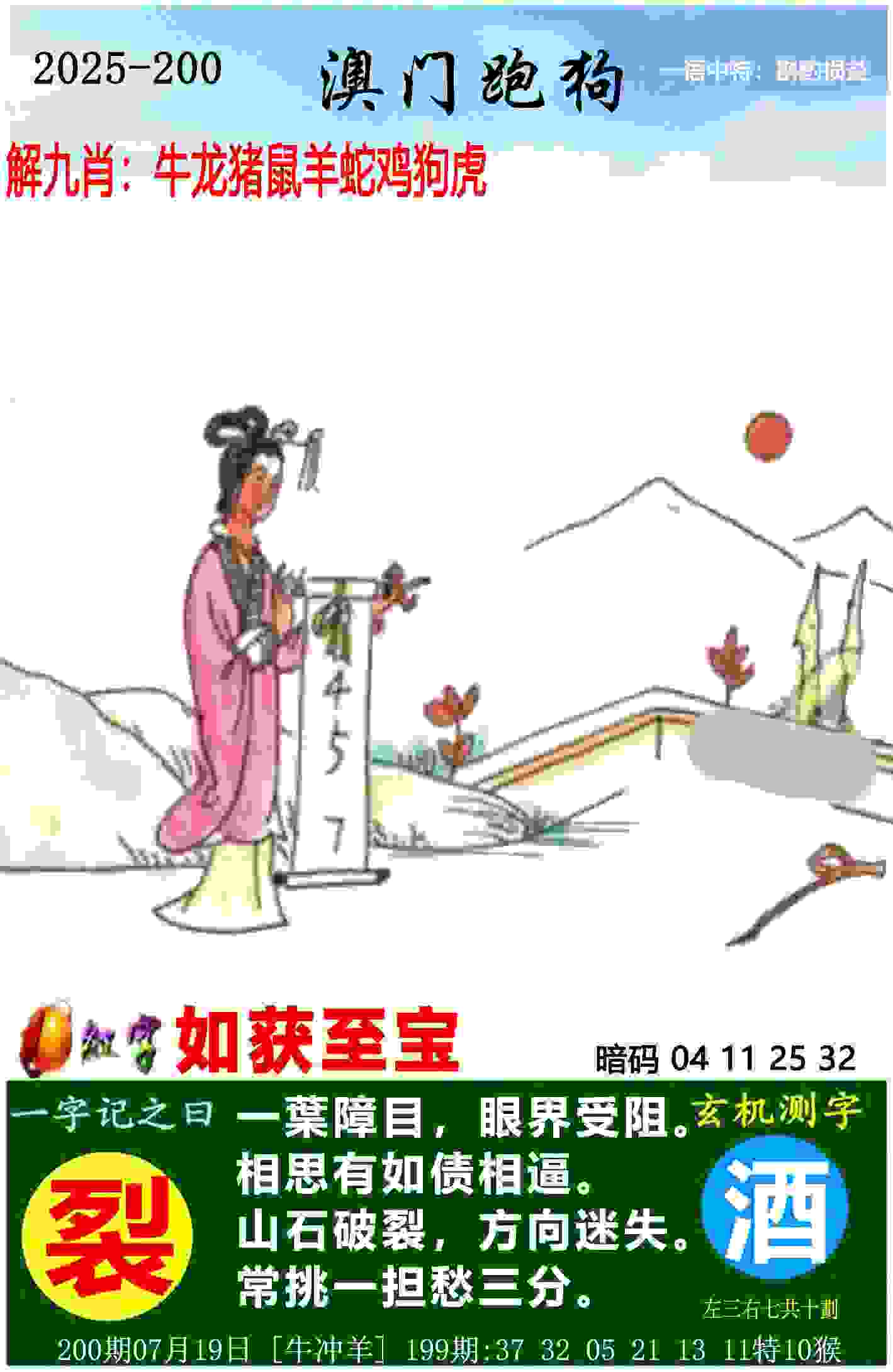>7777788888凤凰网管家婆